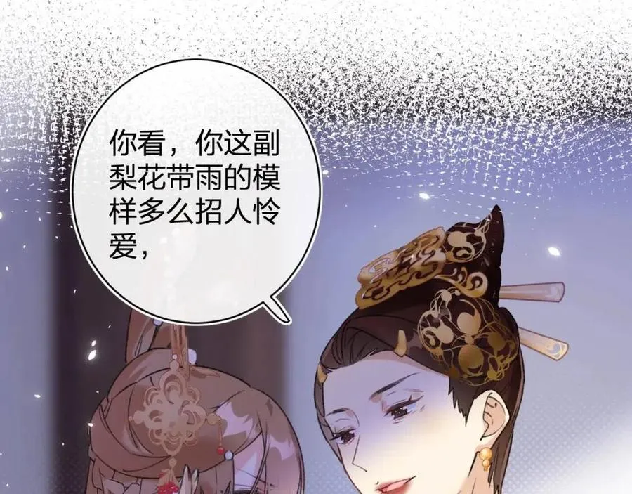 第9话 提督来势汹汹 第20页