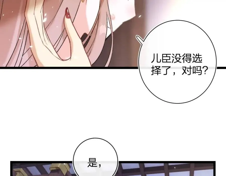 第9话 提督来势汹汹 第23页