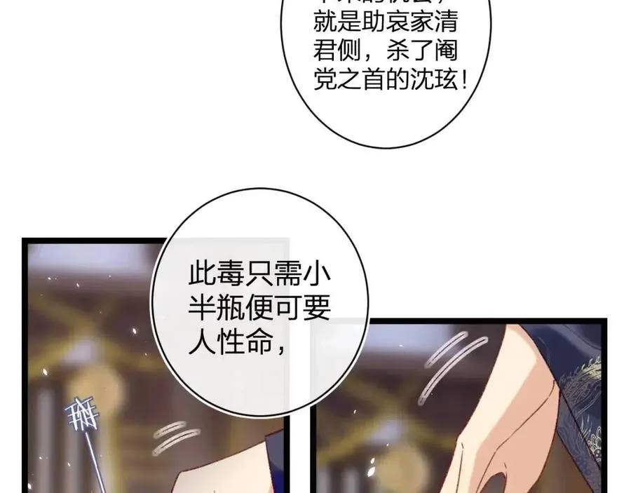 第9话 提督来势汹汹 第25页