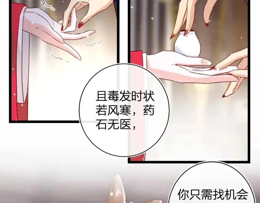 第9话 提督来势汹汹 第26页