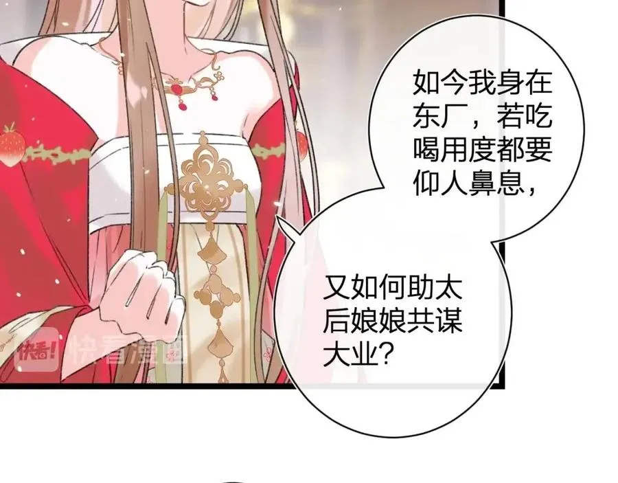 第9话 提督来势汹汹 第32页