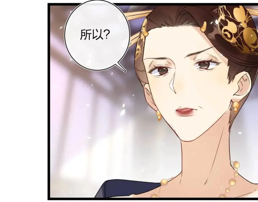 第9话 提督来势汹汹 第33页