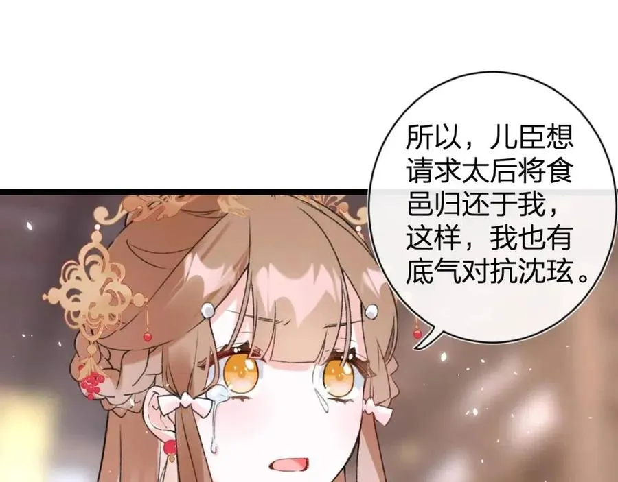 第9话 提督来势汹汹 第34页