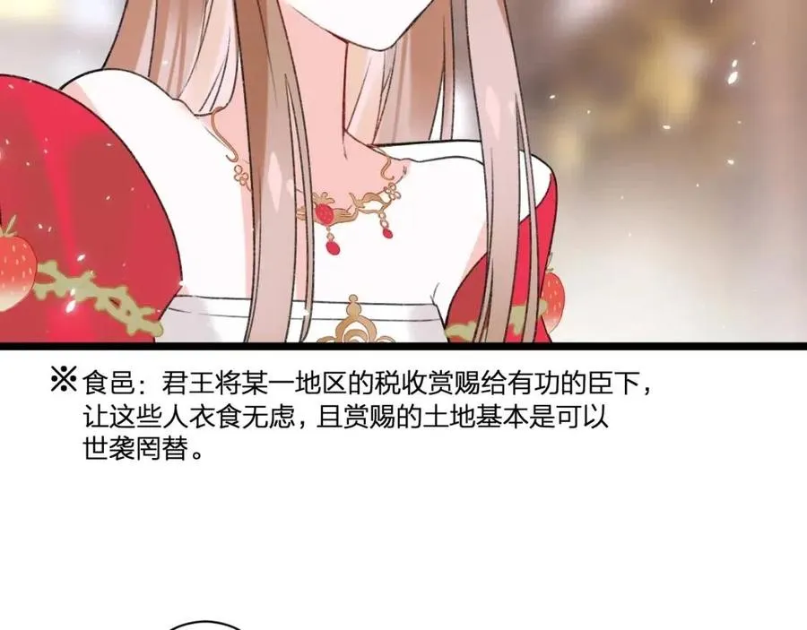 第9话 提督来势汹汹 第35页