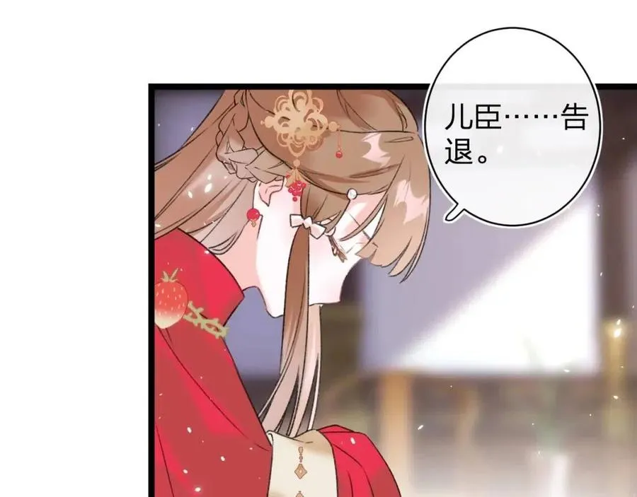 第9话 提督来势汹汹 第39页