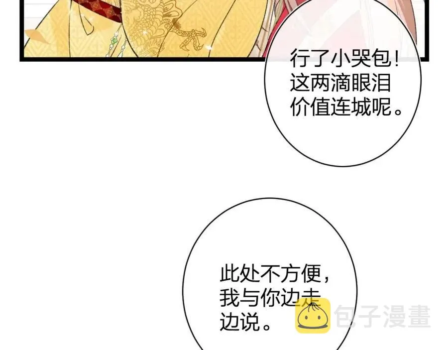 第9话 提督来势汹汹 第48页