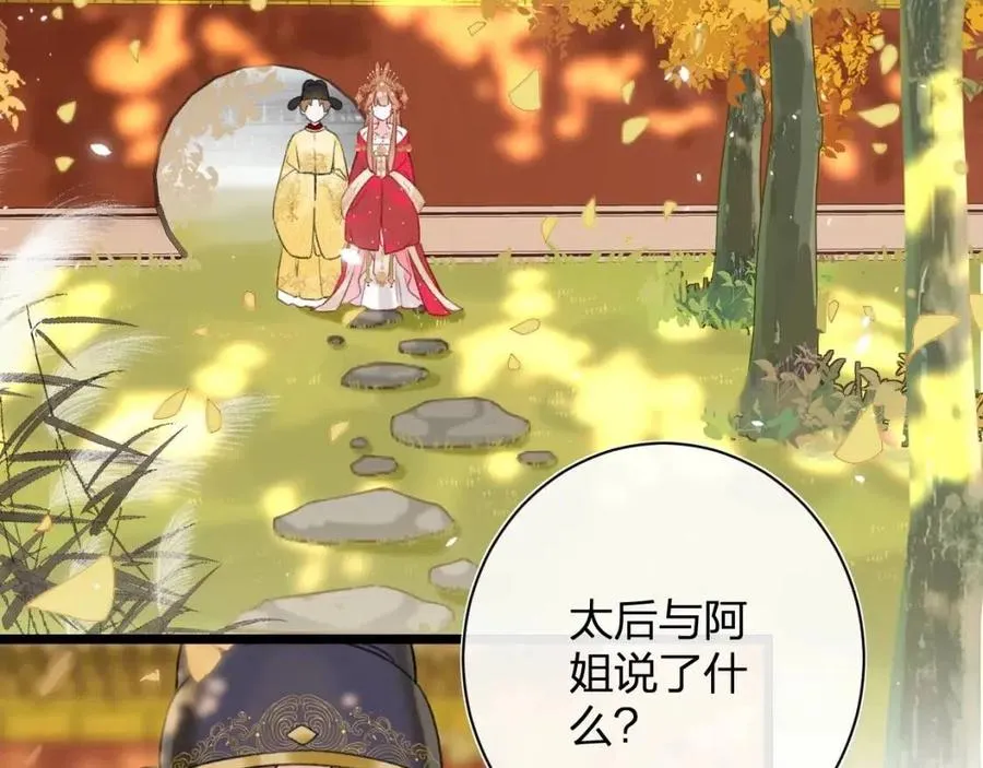 第9话 提督来势汹汹 第52页