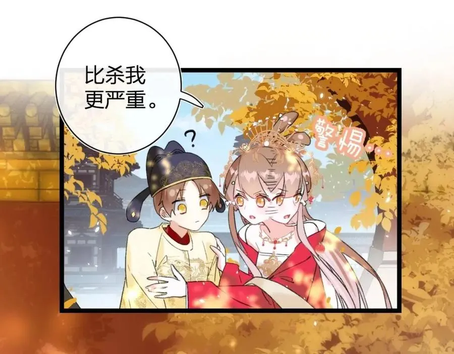 第9话 提督来势汹汹 第55页