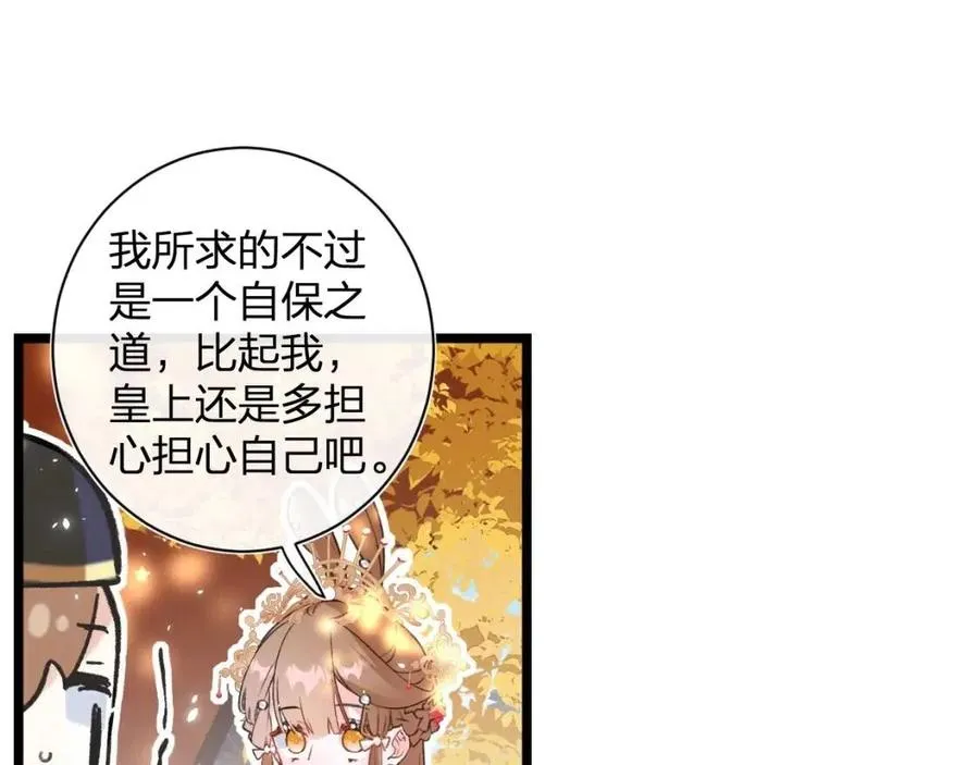 第9话 提督来势汹汹 第69页
