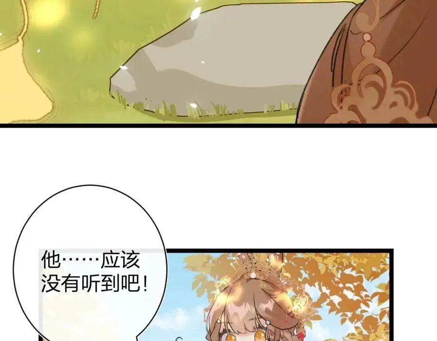 第9话 提督来势汹汹 第77页