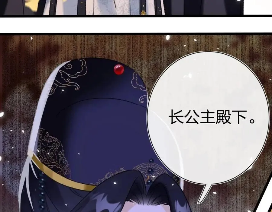 第9话 提督来势汹汹 第85页