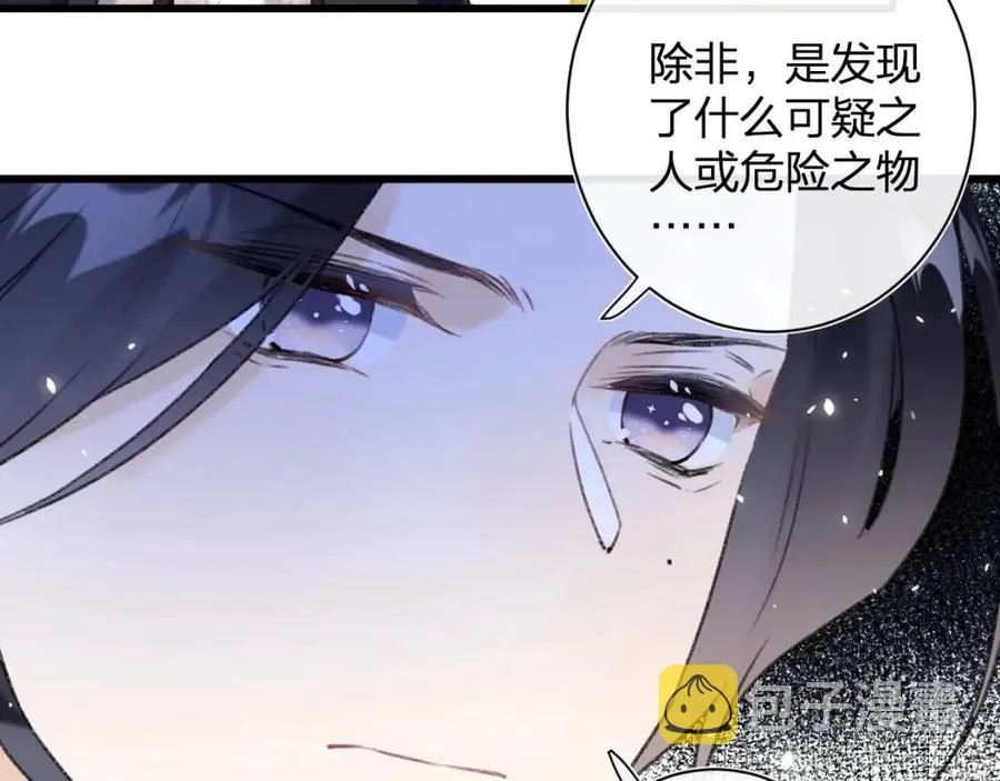 第9话 提督来势汹汹 第92页