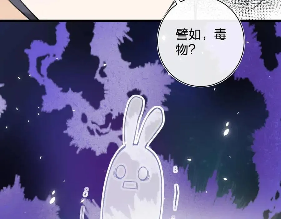 第9话 提督来势汹汹 第93页