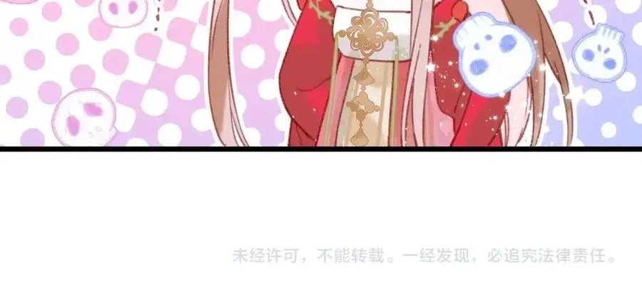 第9话 提督来势汹汹 第95页