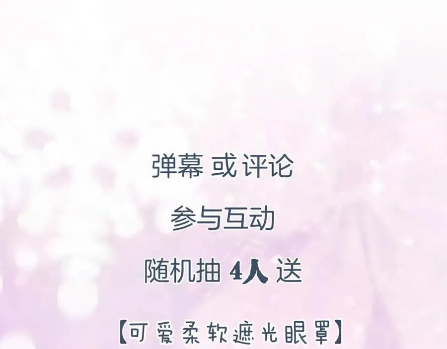 第9话 提督来势汹汹 第98页