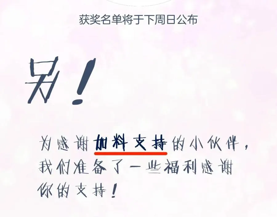 第9话 提督来势汹汹 第100页