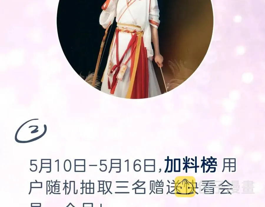 第9话 提督来势汹汹 第103页