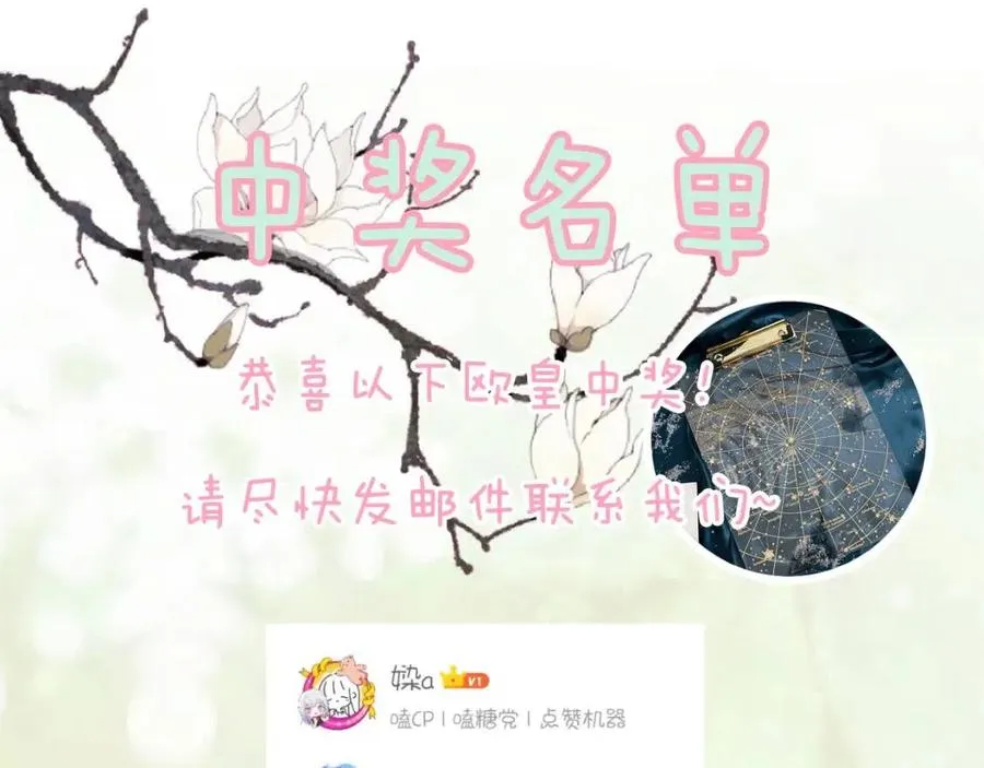 第9话 提督来势汹汹 第105页