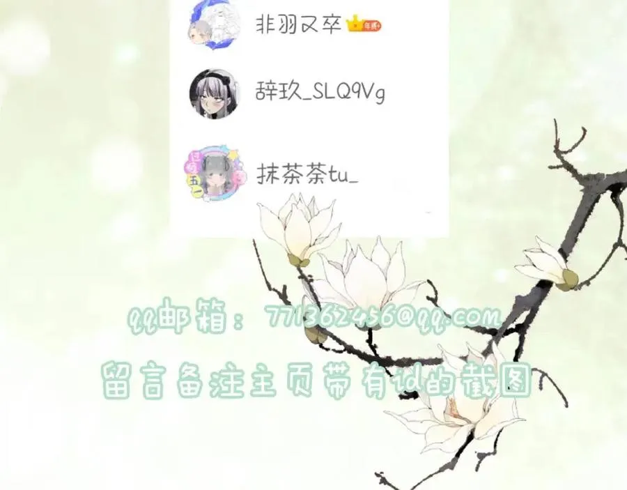 第9话 提督来势汹汹 第106页
