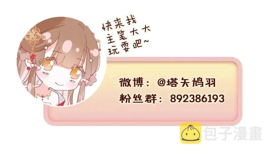 第9话 提督来势汹汹 第108页