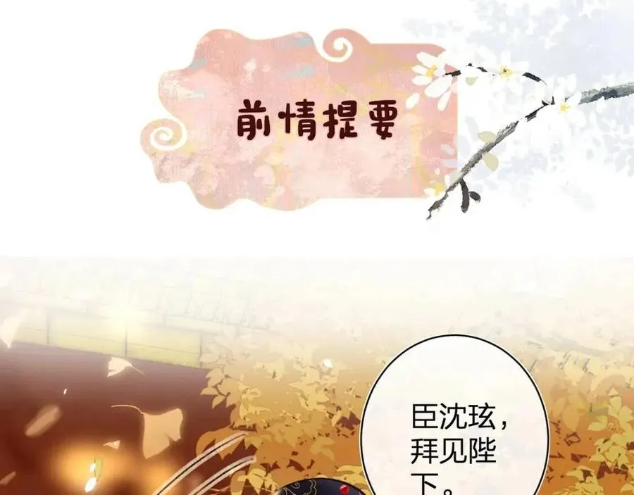 第9话 提督来势汹汹 第110页