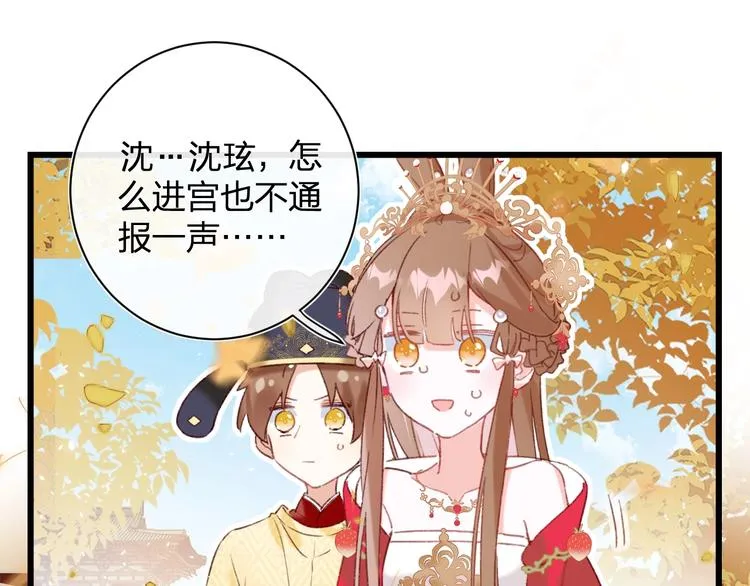 第10话 公主你在害怕什么？ 第13页