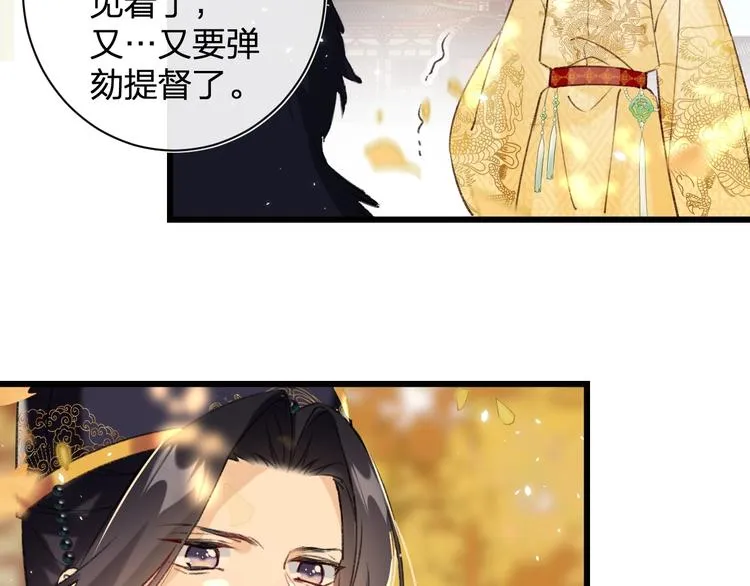 第10话 公主你在害怕什么？ 第17页