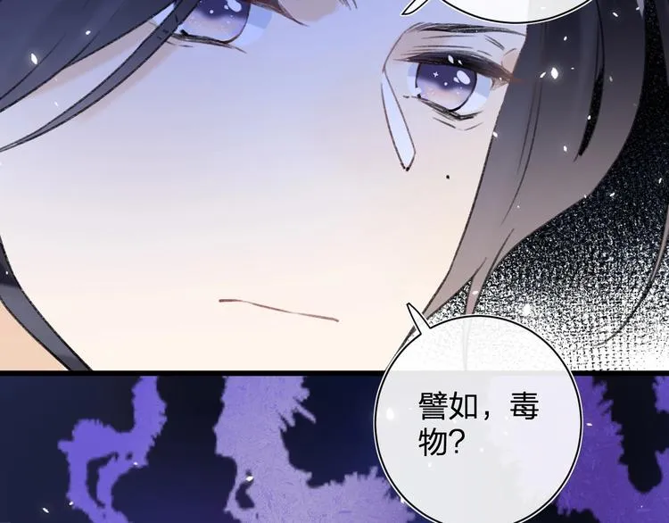 第10话 公主你在害怕什么？ 第28页