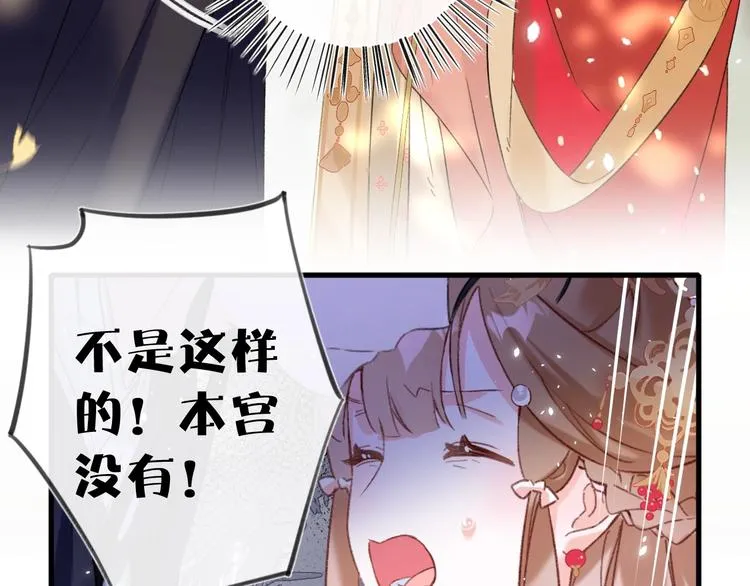 第10话 公主你在害怕什么？ 第36页