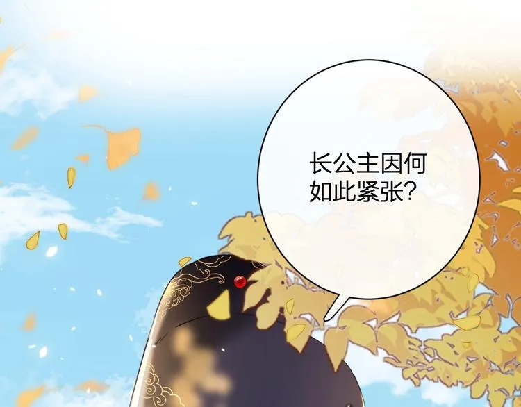第10话 公主你在害怕什么？ 第38页