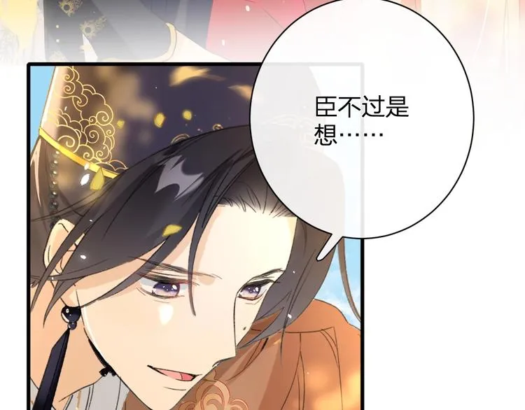 第10话 公主你在害怕什么？ 第41页