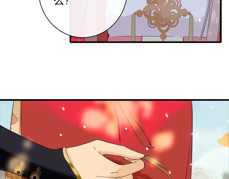 第10话 公主你在害怕什么？ 第44页