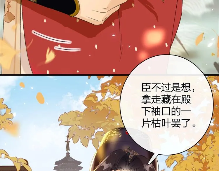 第10话 公主你在害怕什么？ 第45页