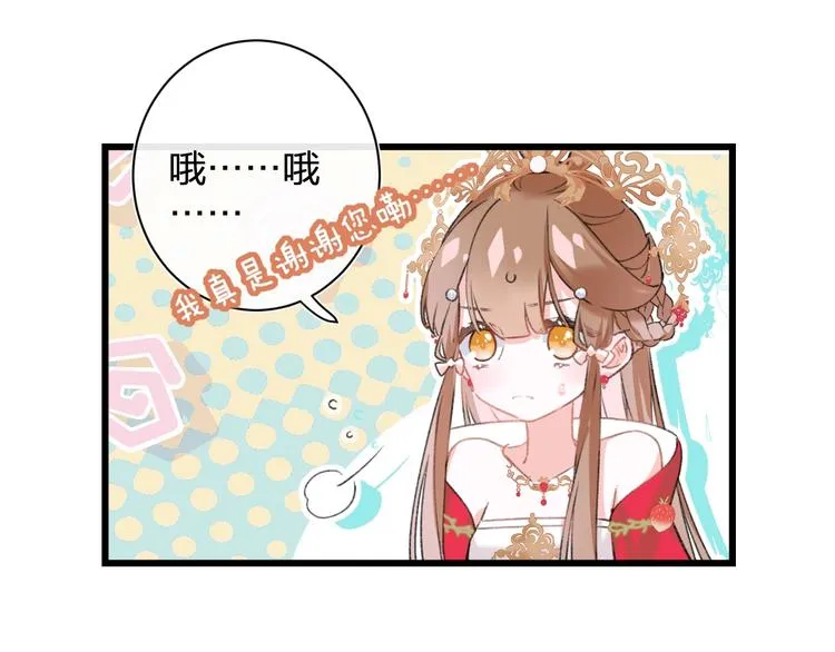 第10话 公主你在害怕什么？ 第48页