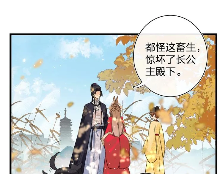 第10话 公主你在害怕什么？ 第49页