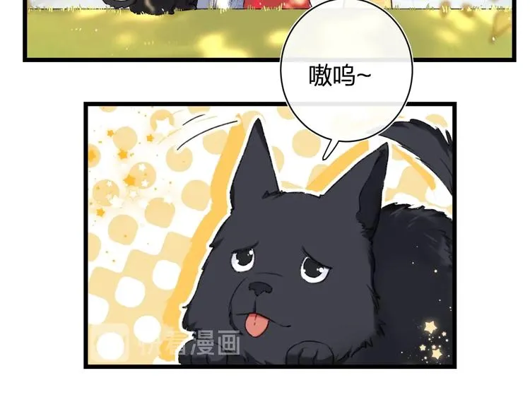 第10话 公主你在害怕什么？ 第50页