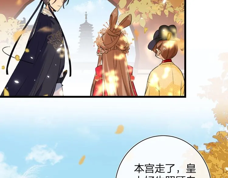 第10话 公主你在害怕什么？ 第53页