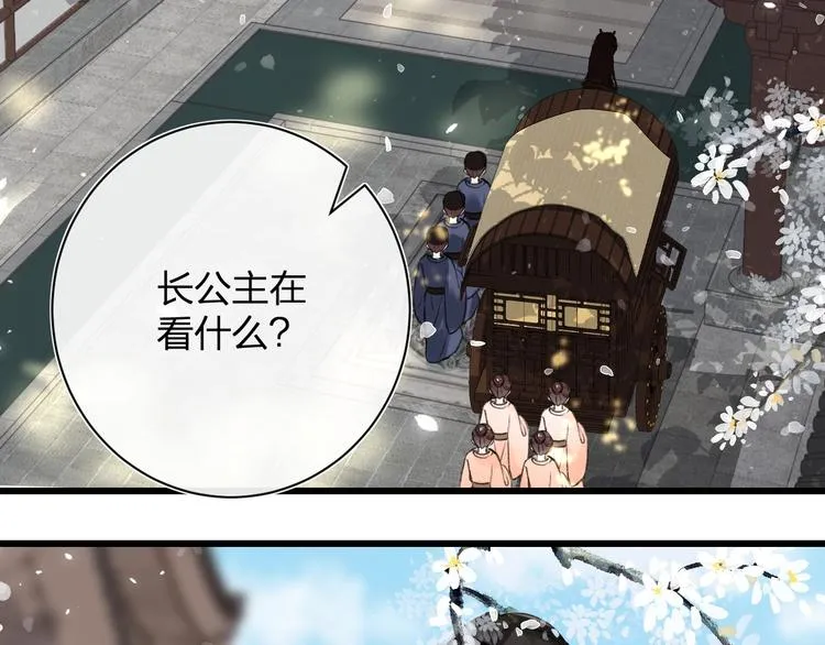 第10话 公主你在害怕什么？ 第70页