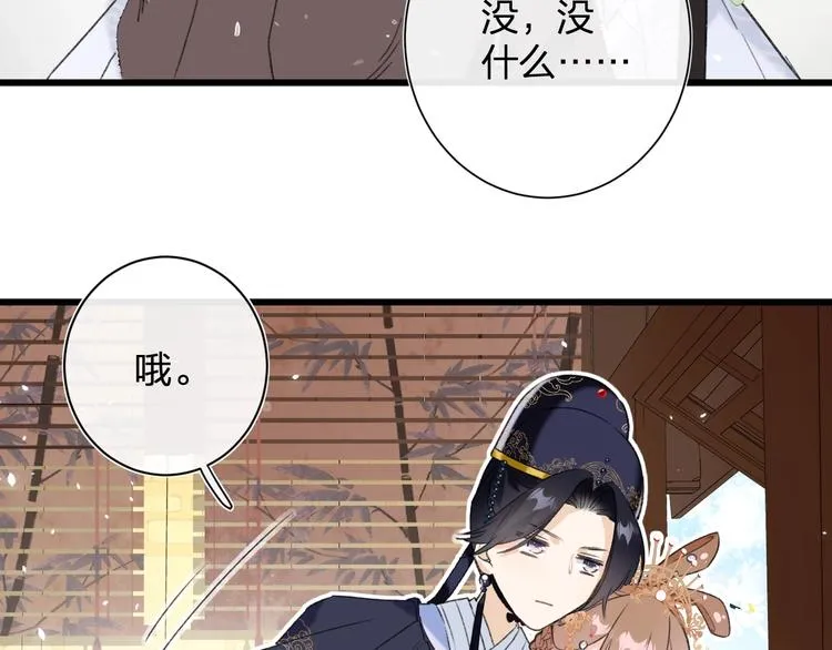 第10话 公主你在害怕什么？ 第73页