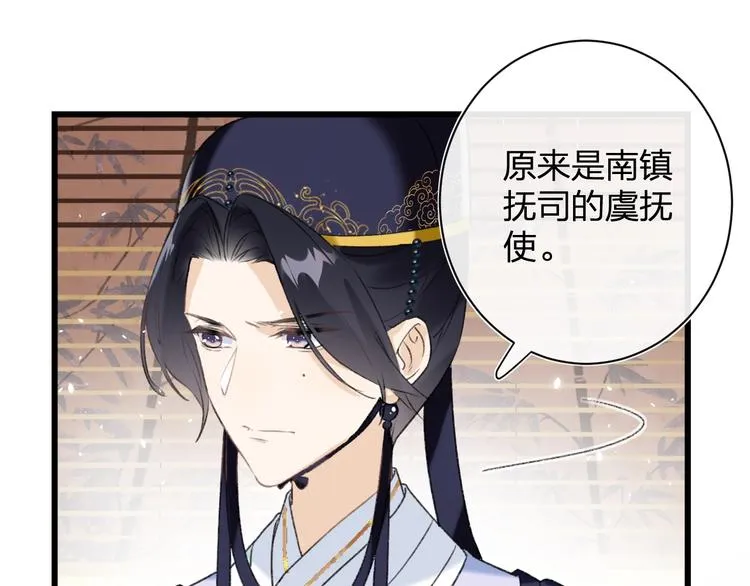 第10话 公主你在害怕什么？ 第75页