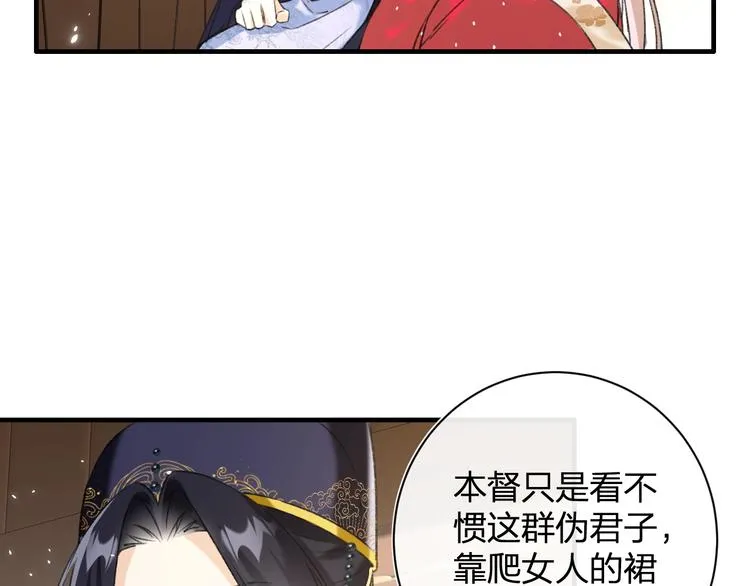 第10话 公主你在害怕什么？ 第83页