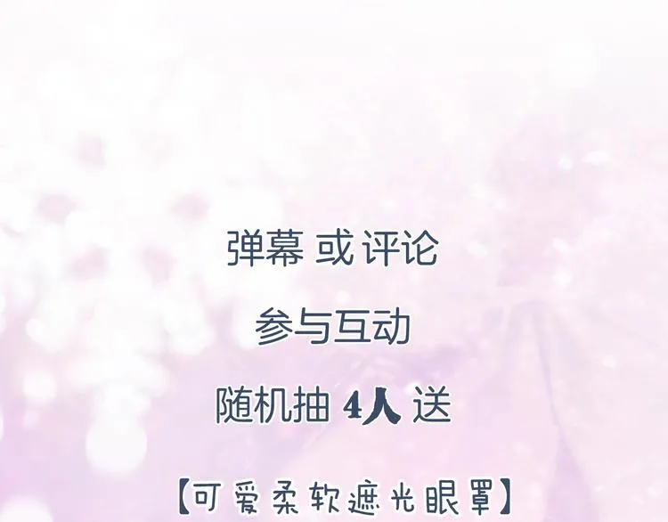 第10话 公主你在害怕什么？ 第90页