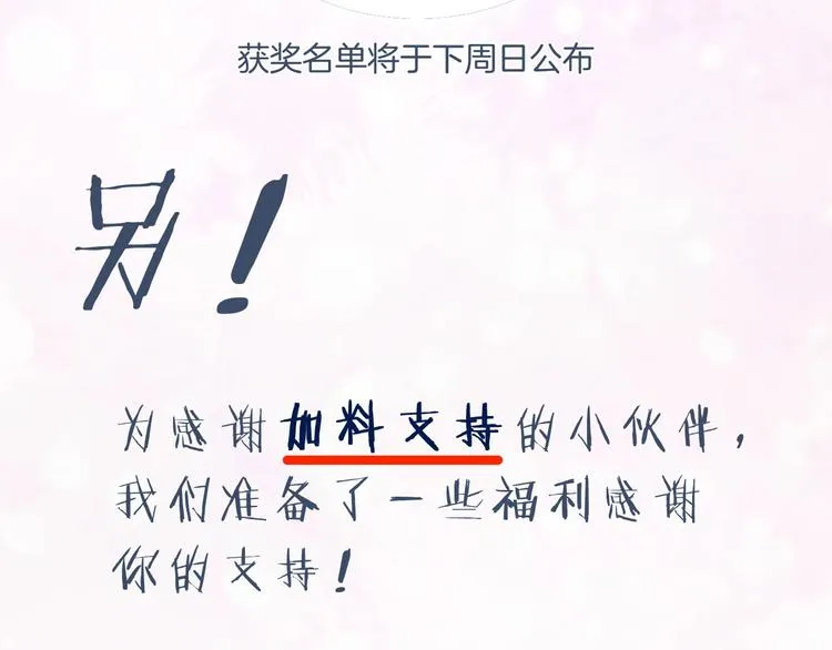 第10话 公主你在害怕什么？ 第92页