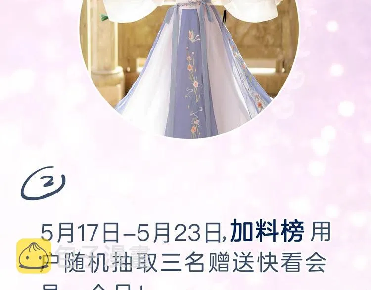 第10话 公主你在害怕什么？ 第95页