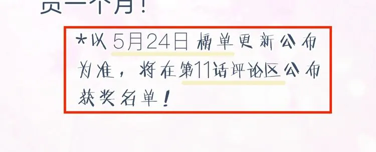 第10话 公主你在害怕什么？ 第96页