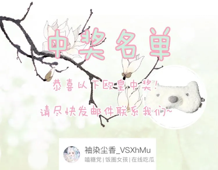 第10话 公主你在害怕什么？ 第97页