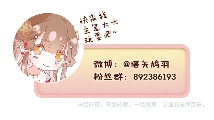 第10话 公主你在害怕什么？ 第100页