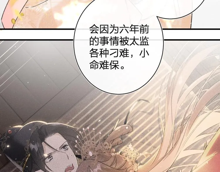 第12话 吃豆腐？ 第9页