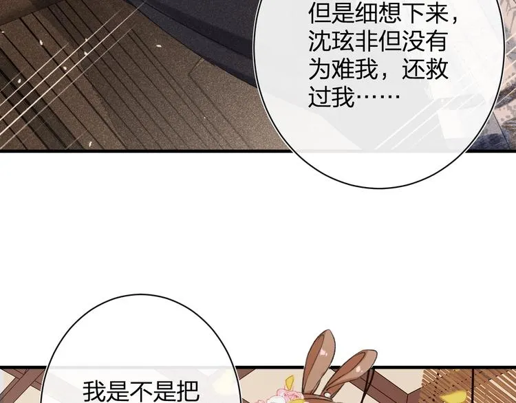 第12话 吃豆腐？ 第11页