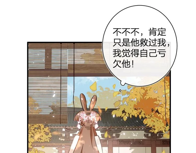 第12话 吃豆腐？ 第13页